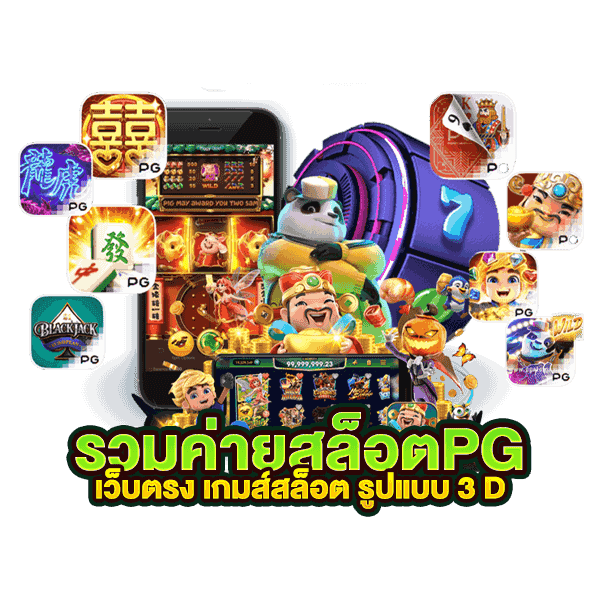 บาคาร่าเว็บตรง